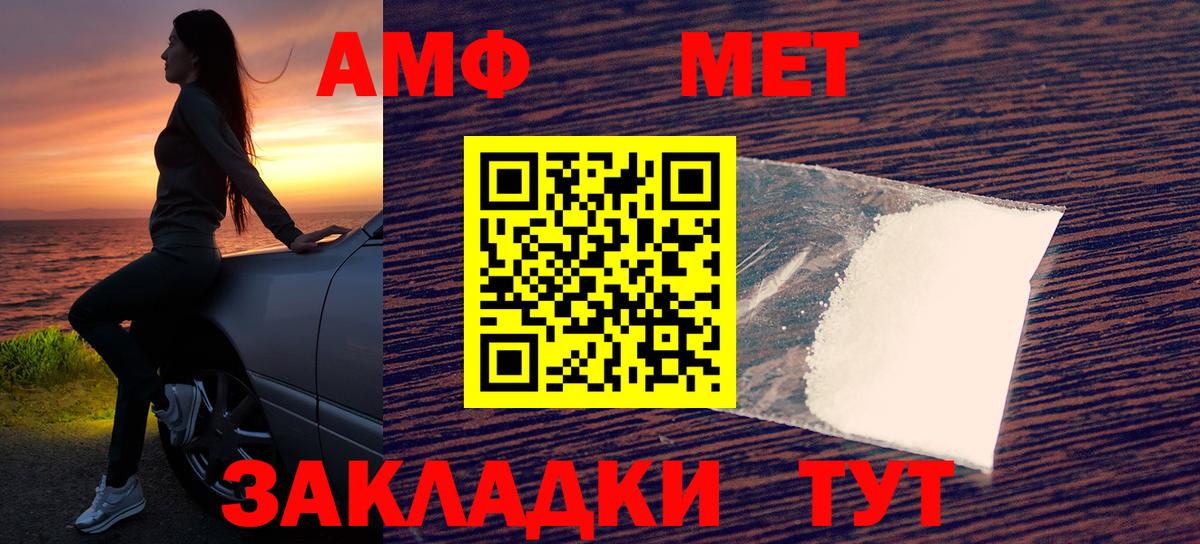 Россошь  Amphetamine  Вход с VPN  АМФЕТАМИН VHQ 