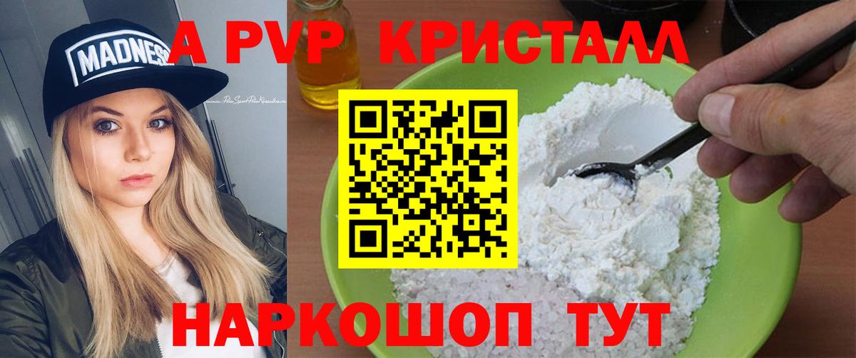 Альфа ПВП СК КРИС Россошь