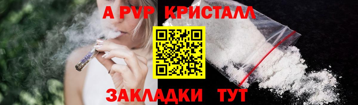 A-PVP Соль  А ПВП СК  Вход с VPN  Россошь  Alfa_PVP  Alpha PVP СК 