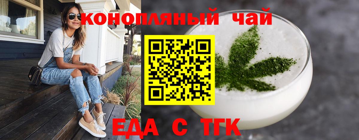 Россошь  Cannafood конопля  Вход с VPN 
