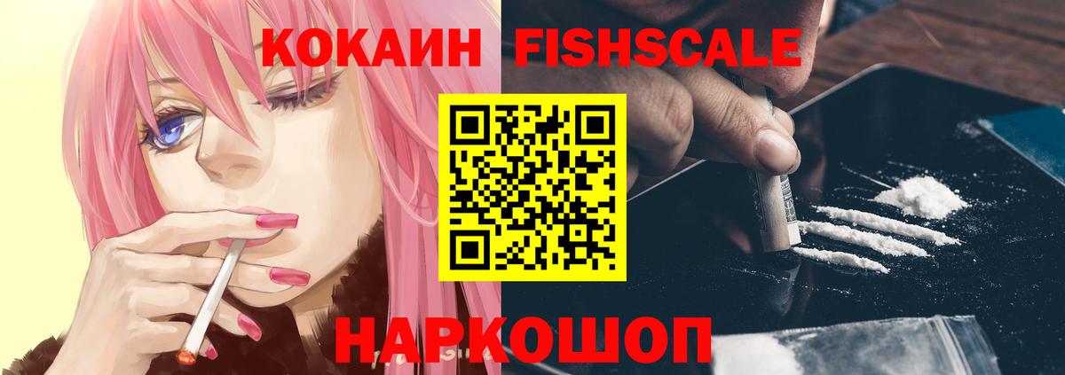 Россошь  Кокаин Эквадор  Кокаин 98%  Вход с VPN 