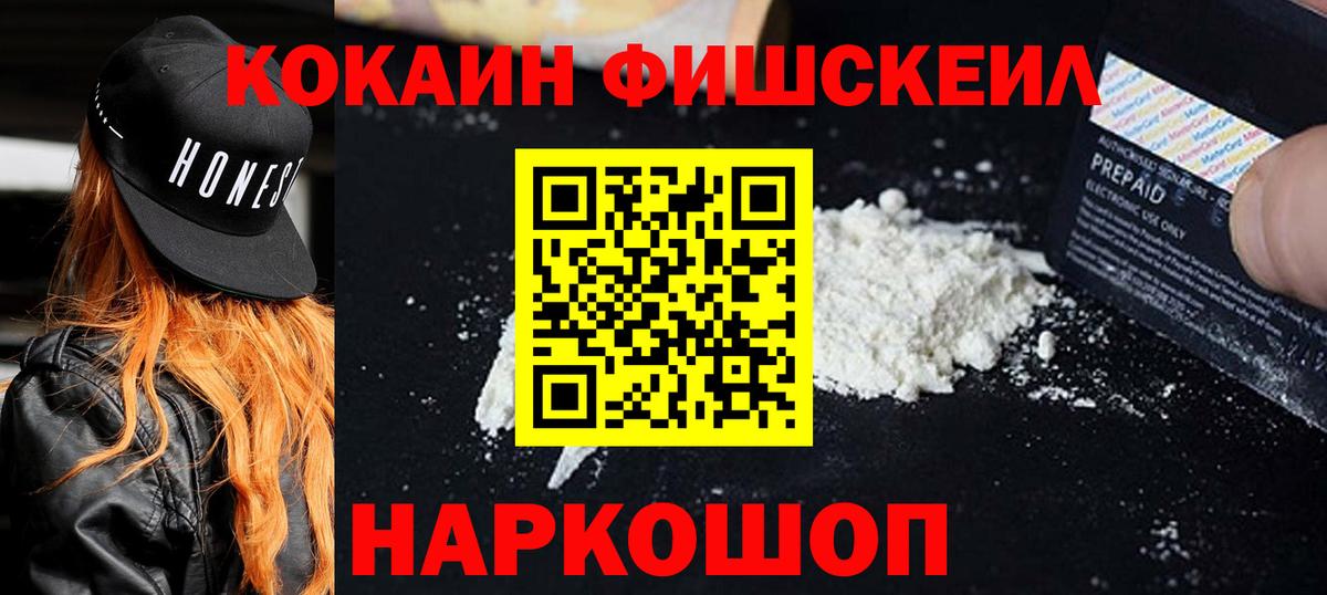 Кокаин Эквадор Россошь