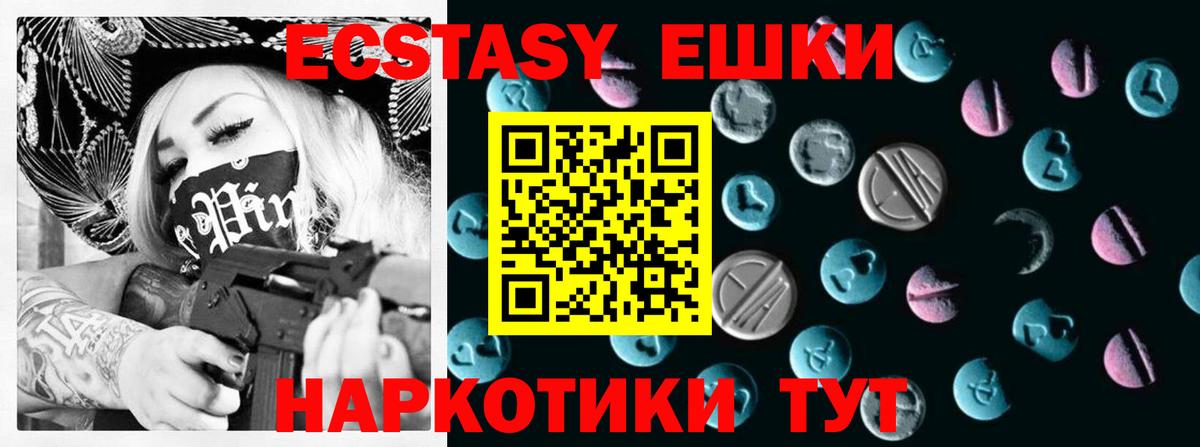 ЭКСТАЗИ MDMA Россошь