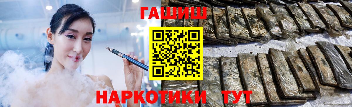 Россошь  Гашиш VHQ  ГАШИШ AMNESIA HAZE  Вход с VPN 