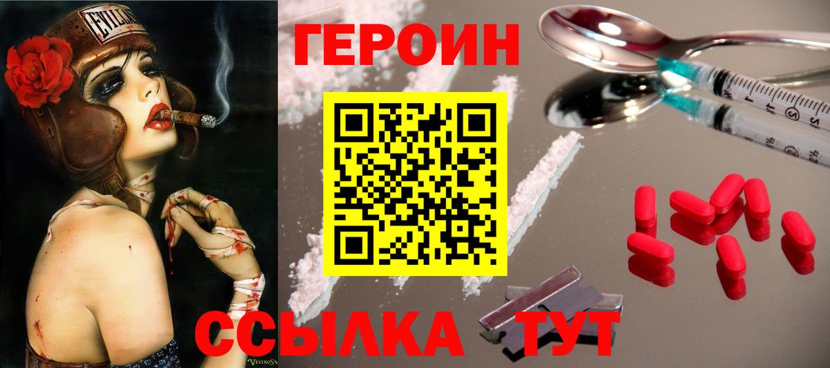 ГЕРОИН гречка  Вход с VPN  Россошь 
