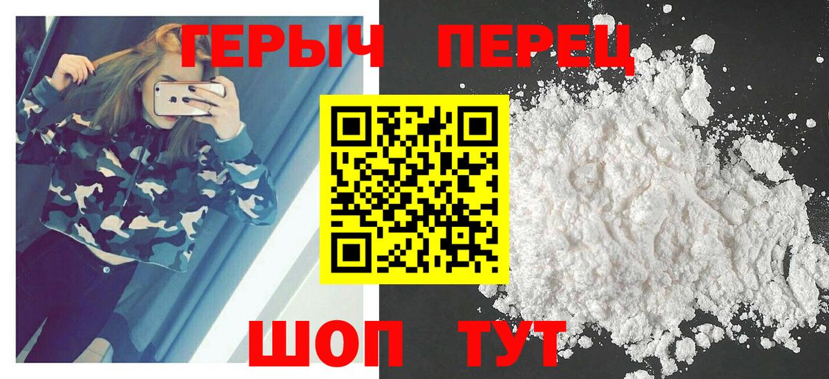 ГЕРОИН афганец Россошь