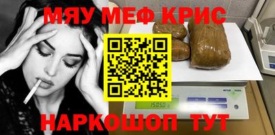 MESCALINE Бузулук
