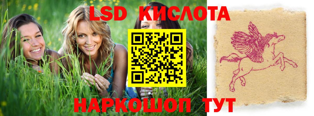 Лсд 25 экстази кислота  Вход с VPN  LSD-25 экстази кислота  Россошь 