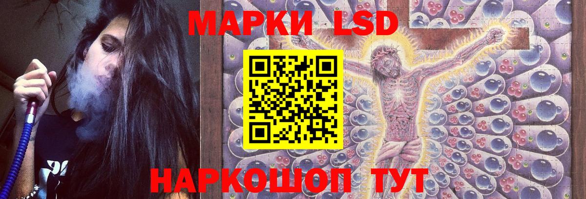 ЛСД экстази кислота Россошь