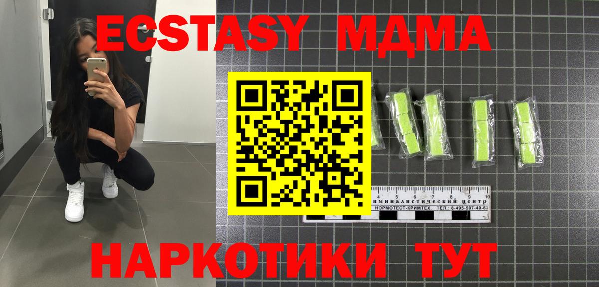 Россошь  MDMA VHQ  МДМА VHQ  MDMA  Вход с VPN 