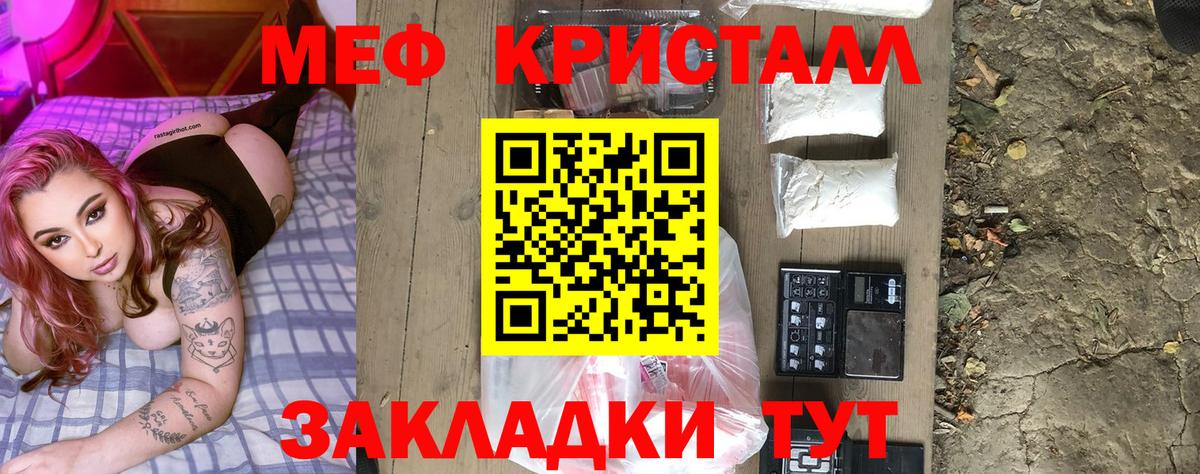 МЕФ  Мефедрон мука  Вход с VPN  Россошь  МЯУ-МЯУ 4 MMC  МЯУ-МЯУ 