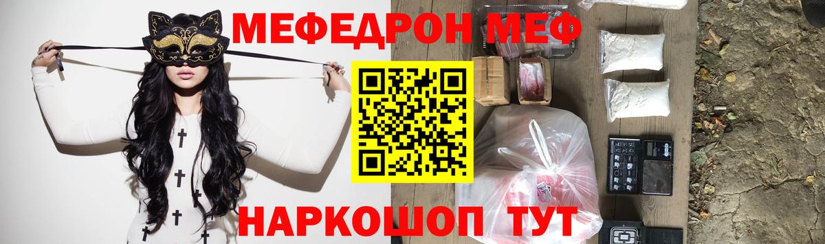 МЕФ мука Россошь
