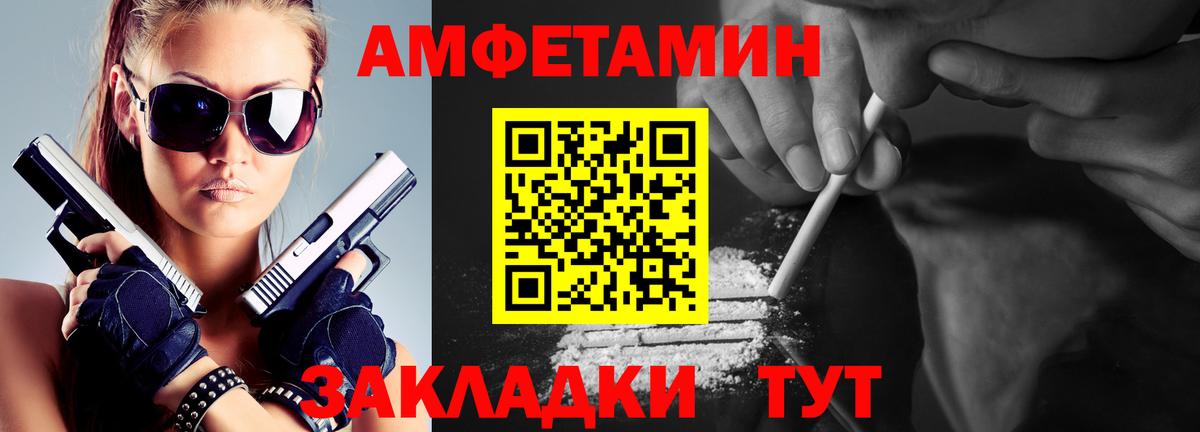 Россошь  Первитин пудра  МЕТАМФЕТАМИН  Вход с VPN  Первитин пудра 