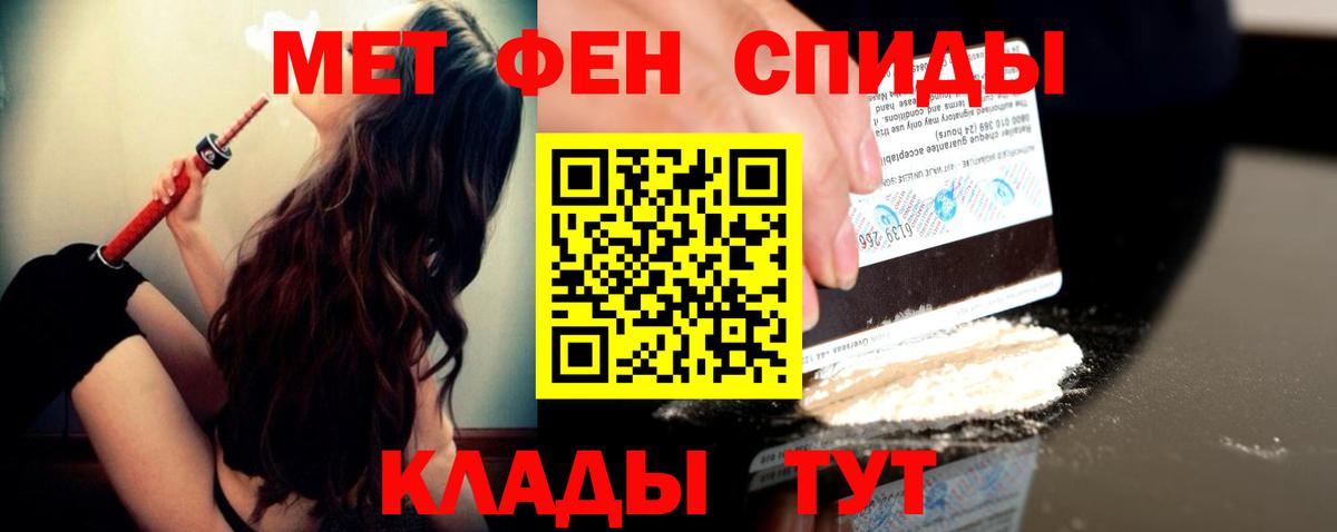 МЕТАМФЕТАМИН винт Россошь