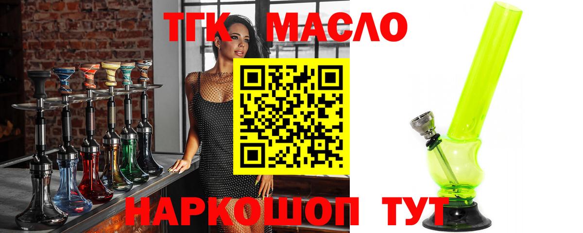 купить  сайты  Вход с VPN  Россошь  Дистиллят ТГК жижа 