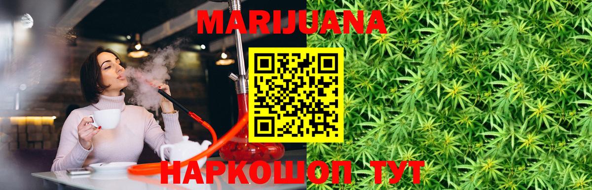 Бошки марихуана OG Kush Россошь